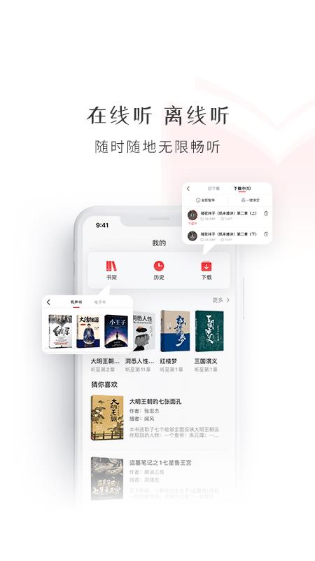 新语数字图书馆  v4.1.5图2