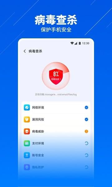 超级安全卫士  v1.0.9图3