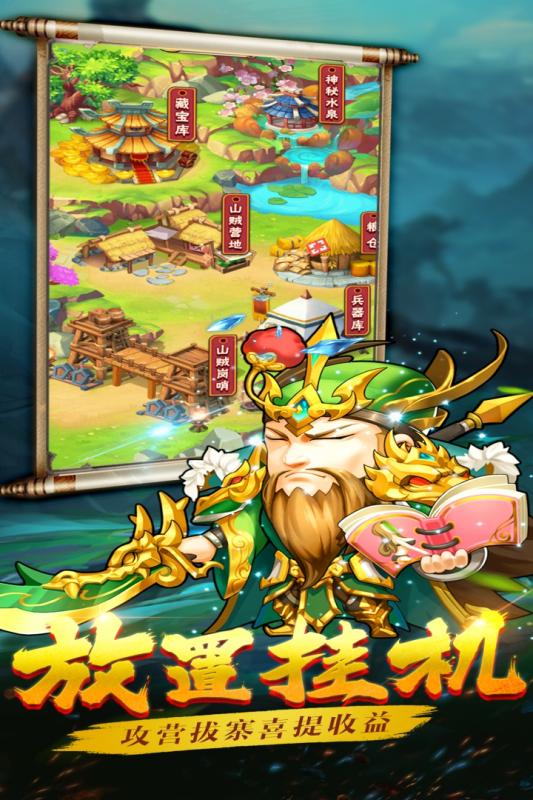 挂机吧兄弟腾讯版  v1.0.0图1