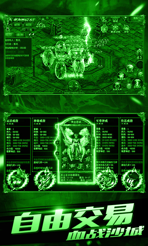 怒斩屠龙海量版  v8.0.15图4