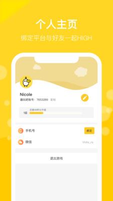 趣玩鸭  v1.1.3图4