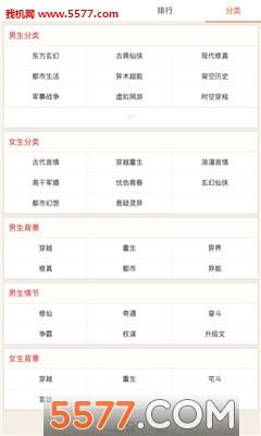 鹄立小说官方版  v图3