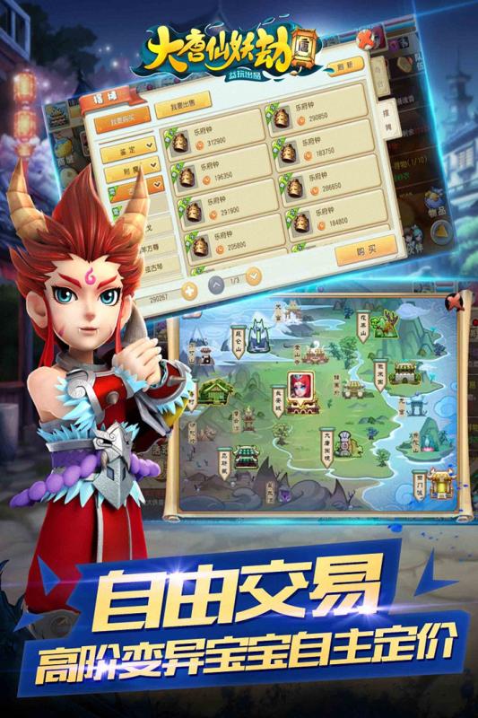 大唐仙妖劫手游  v1.1.10图2