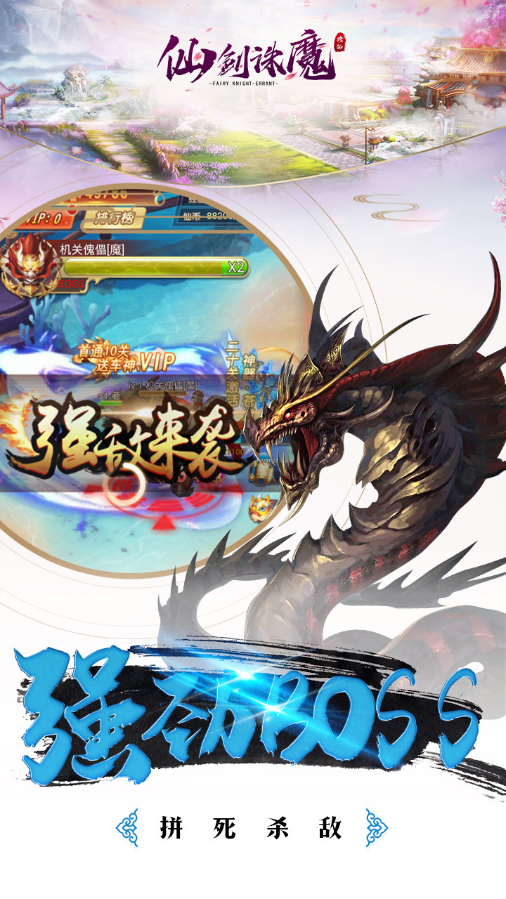 仙剑诛魔手游果盘版