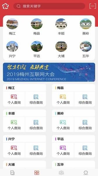 融梅发布  v3.1.2图1