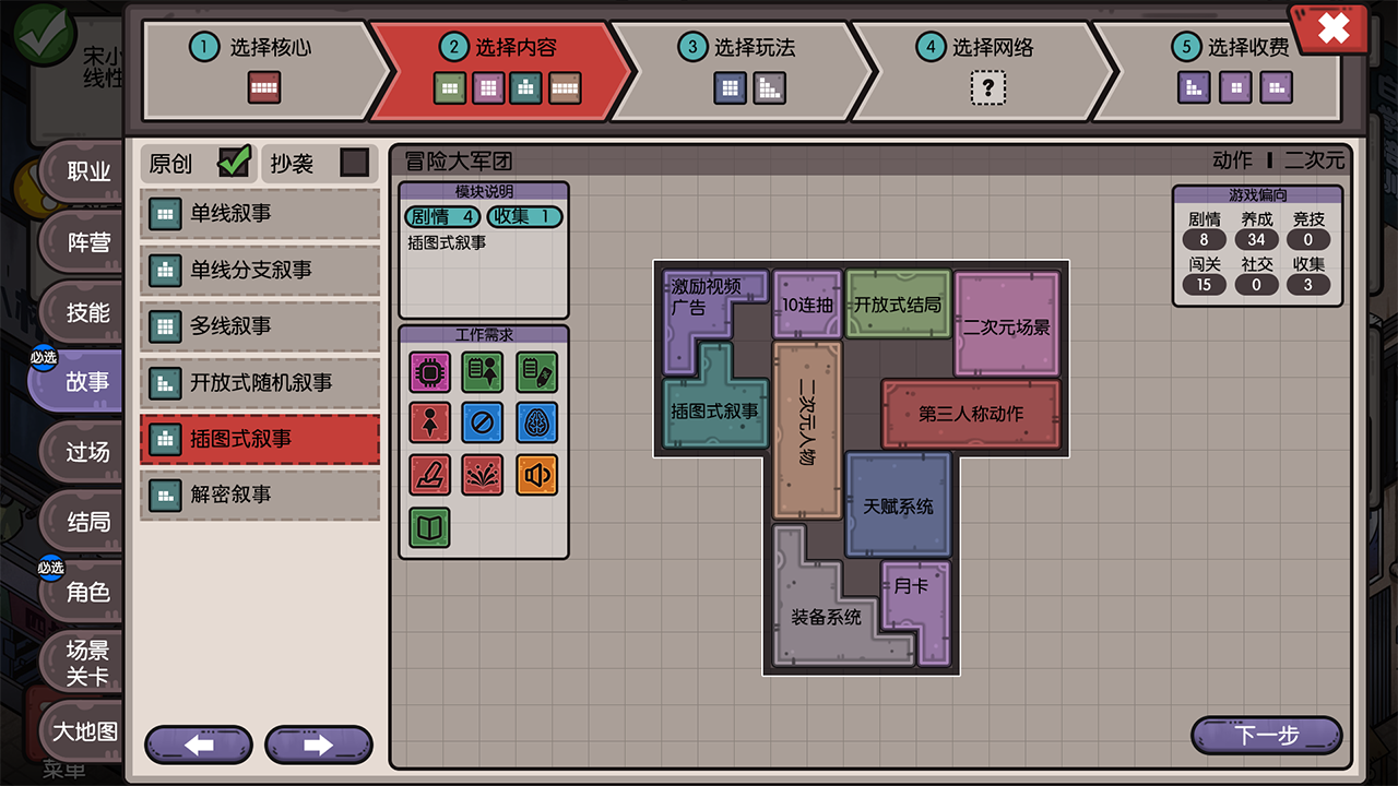 国产公司模拟  v1.0图2
