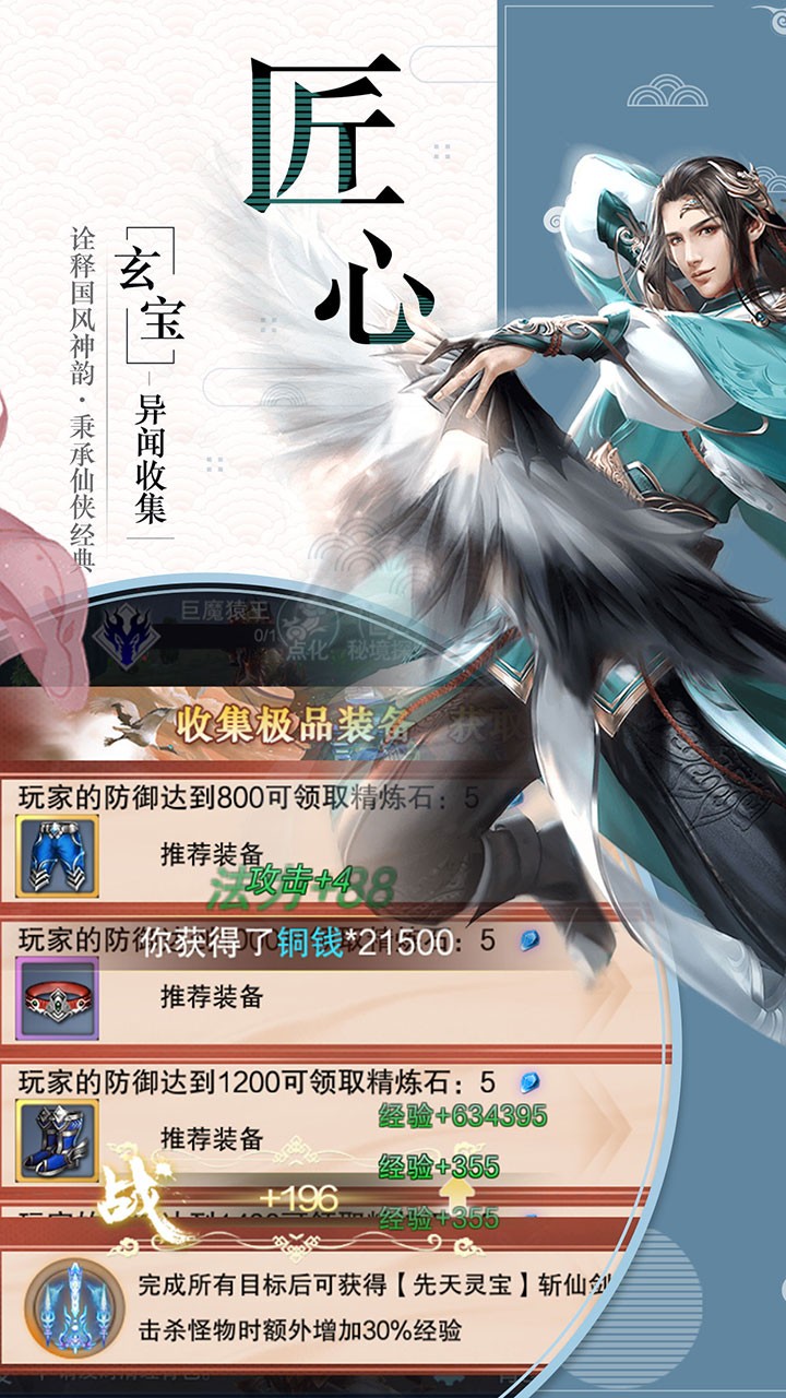 盛世皇城OL  v1.2.462图5