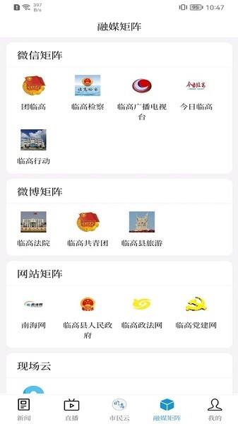 今日临高  v1.4.9图1