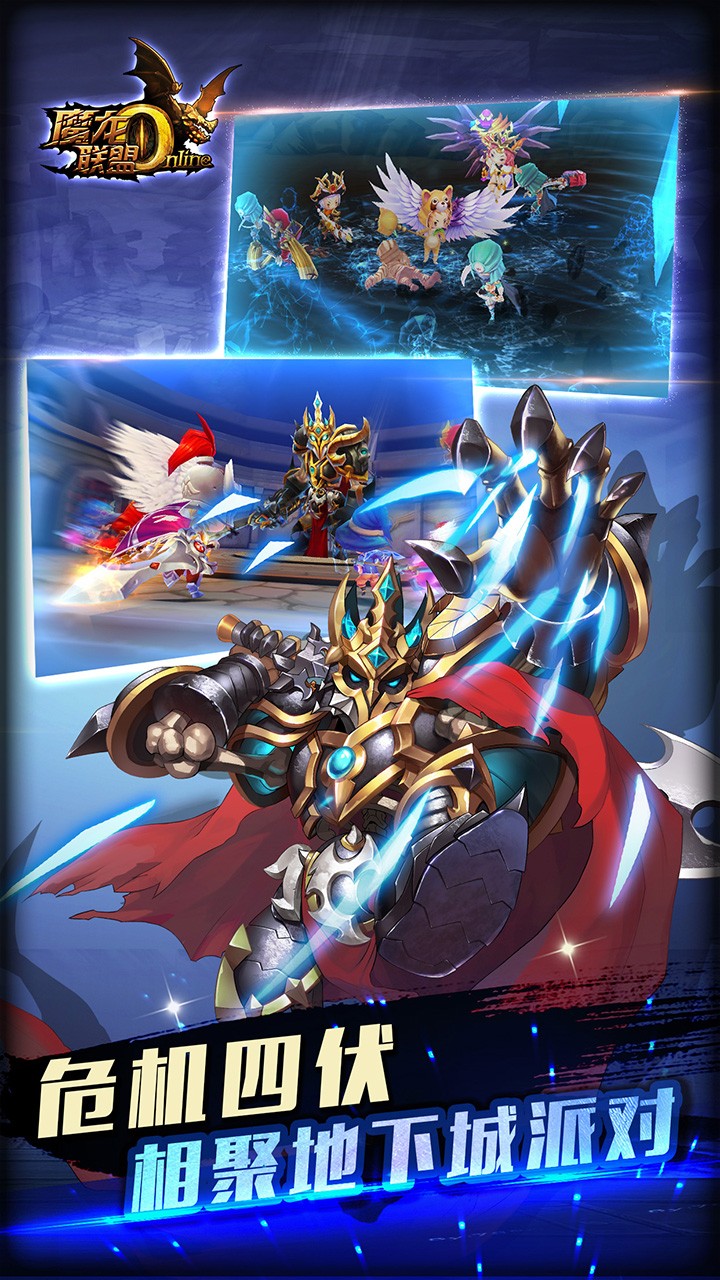 魔龙联盟手游  v1.0.0图2