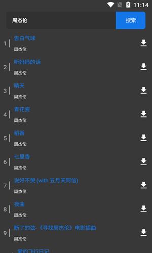 最初音乐  v3.0.6图1