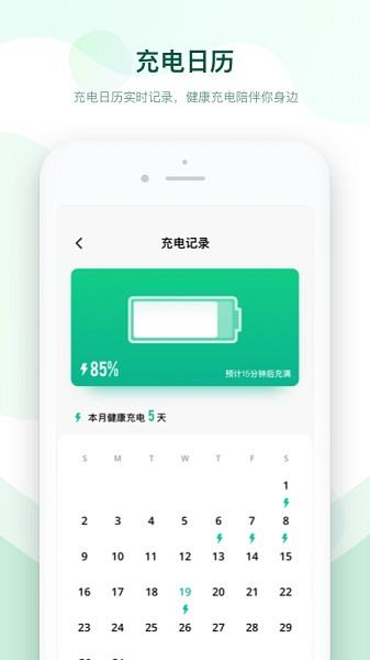 电池优化专家