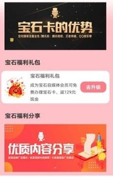 宝石大亨红包版  v3.6图3
