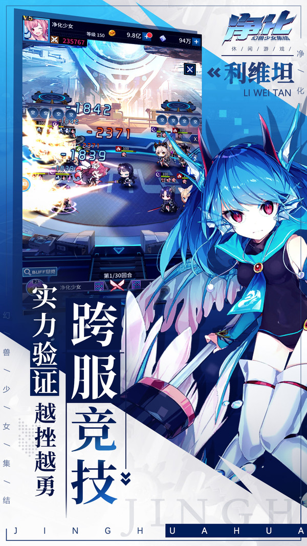 净化手游  v1.6图3