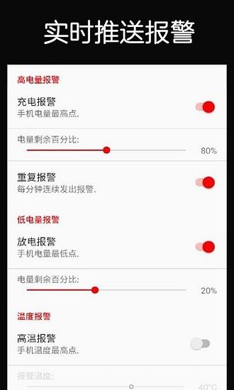 手机防爆助手