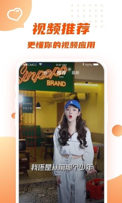 播淘短视频  v1.3.2图2