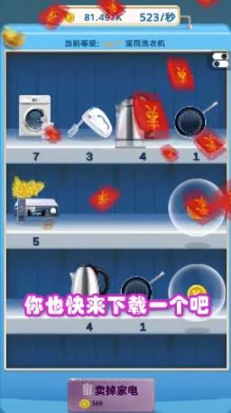 富贵家电城  v1.0.1图2