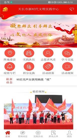 天长新时代