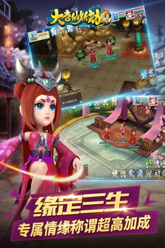 大唐仙妖劫手游  v1.1.10图3