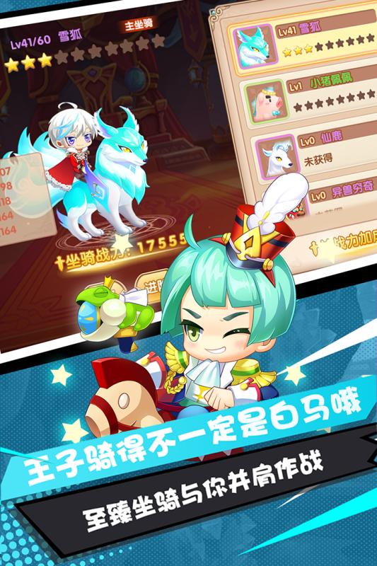 弹弹幻境小米版  v1.0.2图5