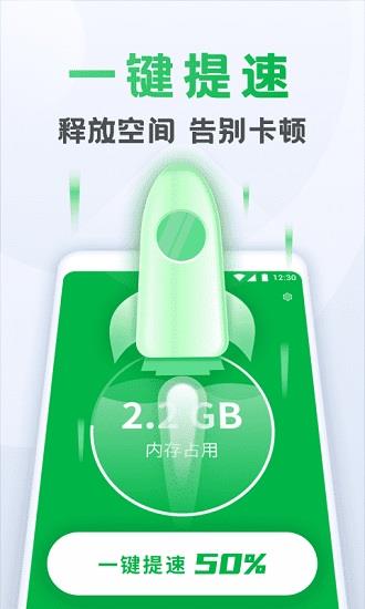 流星清理卫士  v1.0.220420.961图1
