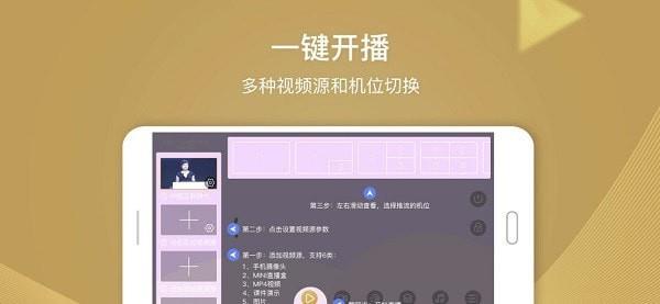 导播助手  v22.08.16图1