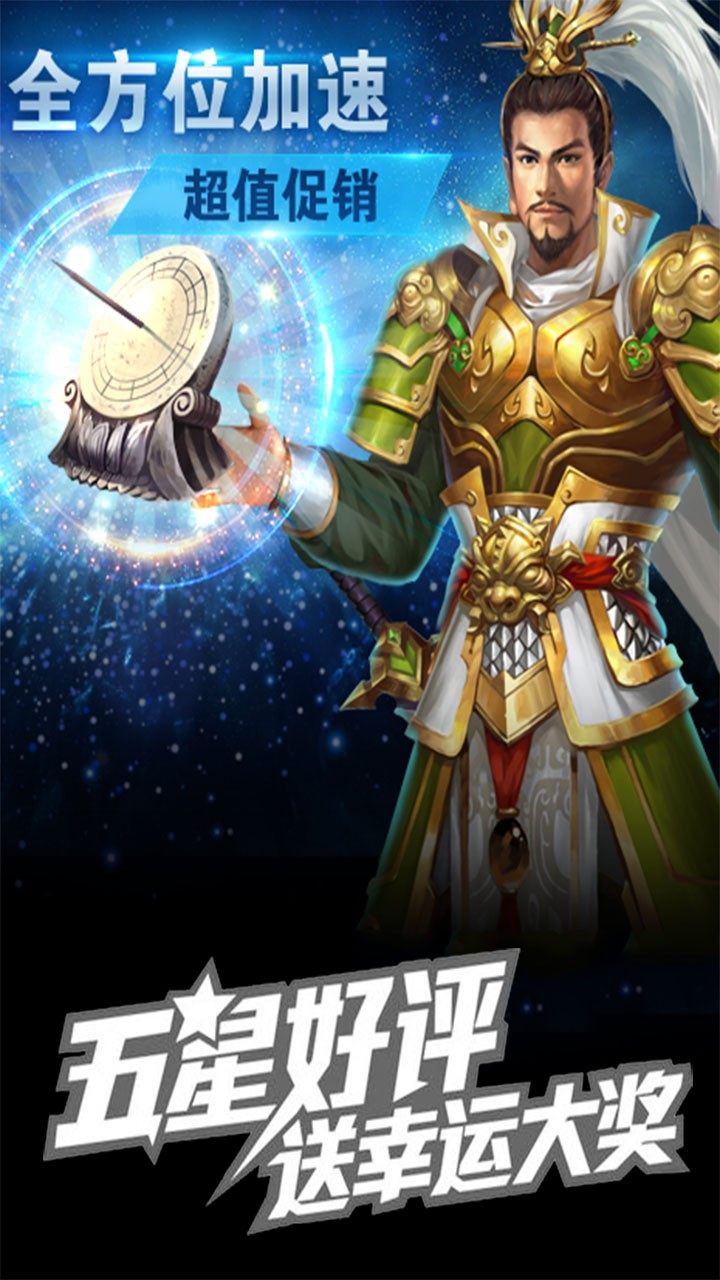 冲吧三国火爆版