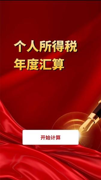 电池优化专家  v1.1.0图3