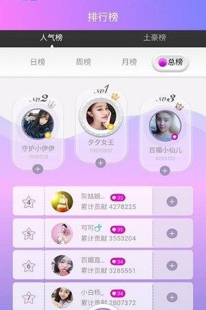 百媚直播安卓版