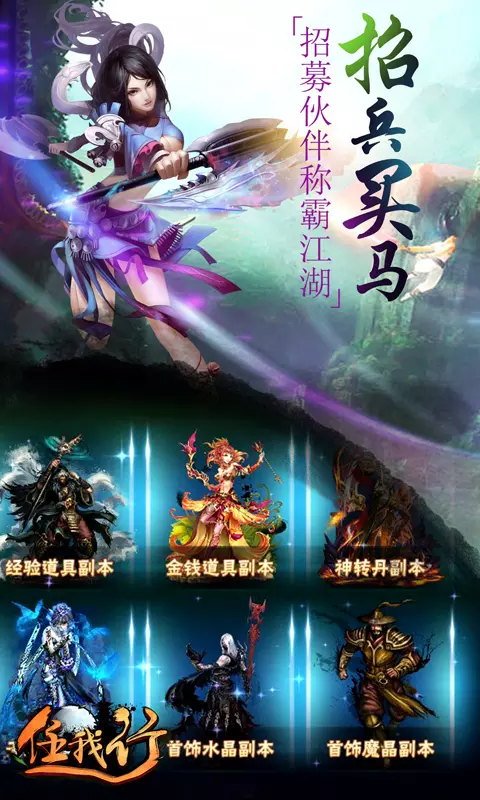 任我行手游  v2.2.1图3