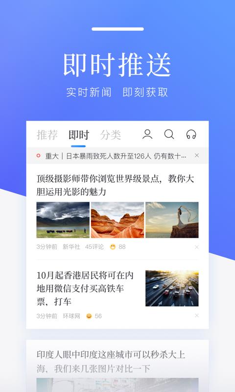 百度新闻头条新闻  v8.3.7.5图3