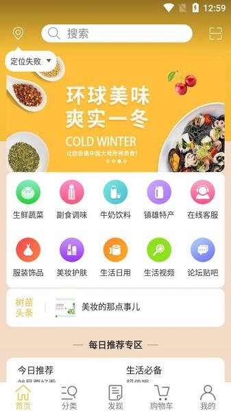 元滇购物  v1.0.0图3