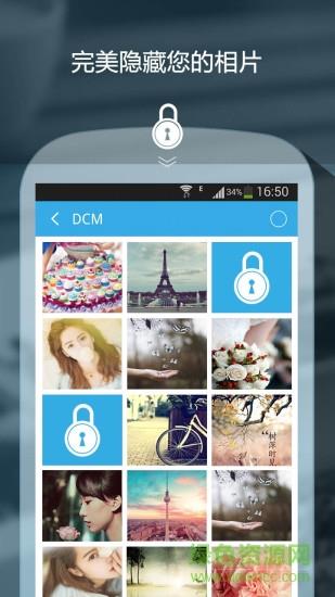 私密保险箱  v3.1.4图2