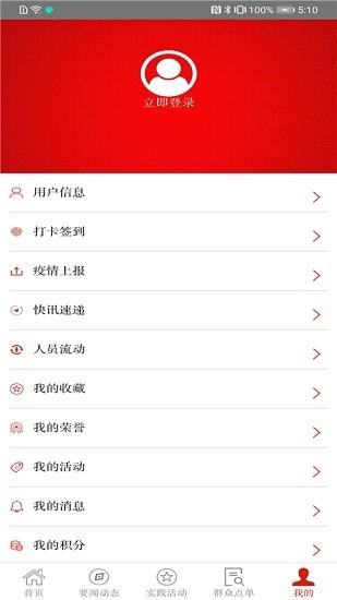 天长新时代  v1.0图4