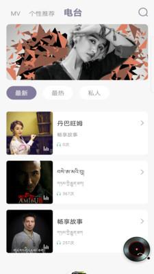 咚咚藏音  v5.1.3图3