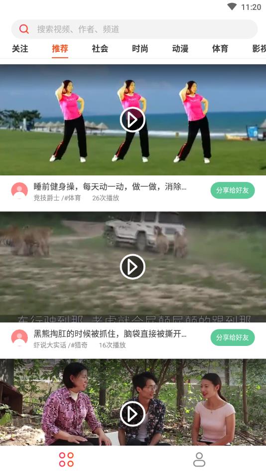 一刻视频  v1.0.9.5图1