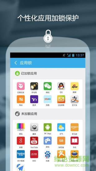 私密保险箱  v3.1.4图3