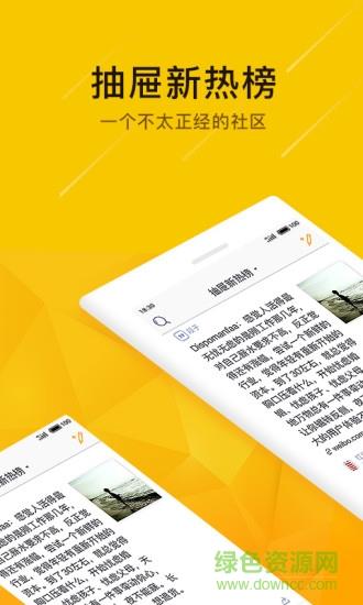 抽屉新热榜