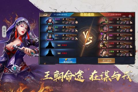 吞食之刃九游版  v1.0图3