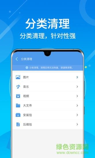 垃圾清零  v1.0.0图2