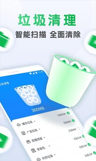 流星清理卫士  v1.0.220420.961图4