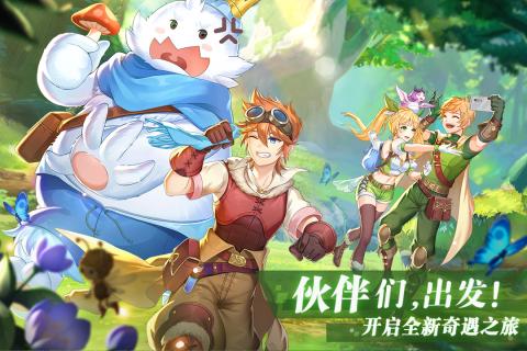 彩虹物语九游版  v1.2.8.30图5