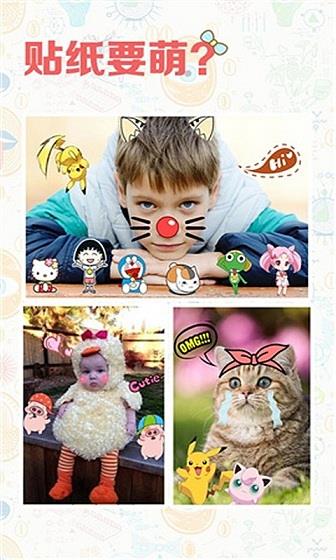 JuJu贴纸相机  v3.16图3