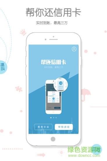 还呗借款  v5.10.1图1