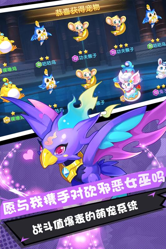 弹弹幻境小米版  v1.0.2图2