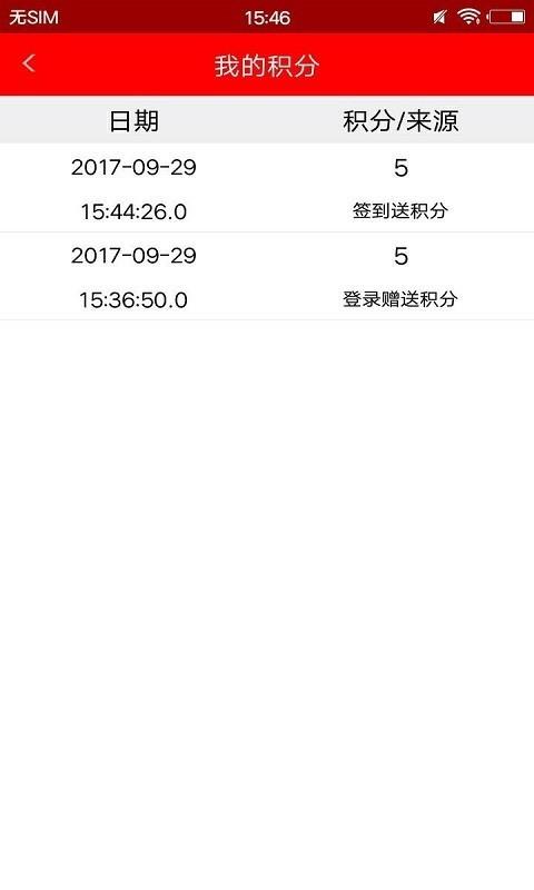 掌上息县  v5.8.9图3