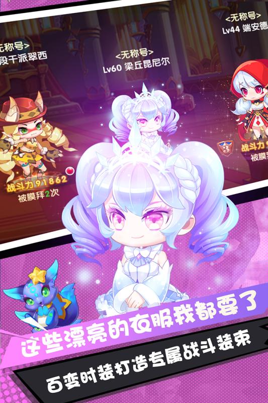 弹弹幻境小米版
