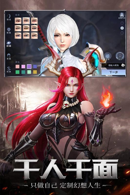 神谕幻想腾讯版  v1.0.2图2