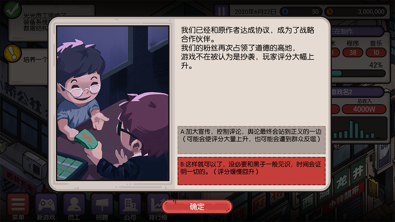 国产公司模拟  v1.0图4