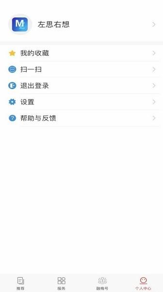 融梅发布  v3.1.2图2