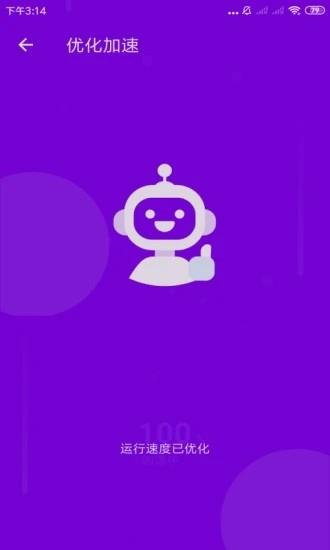 天神清理助手  v3.2.9.739图2